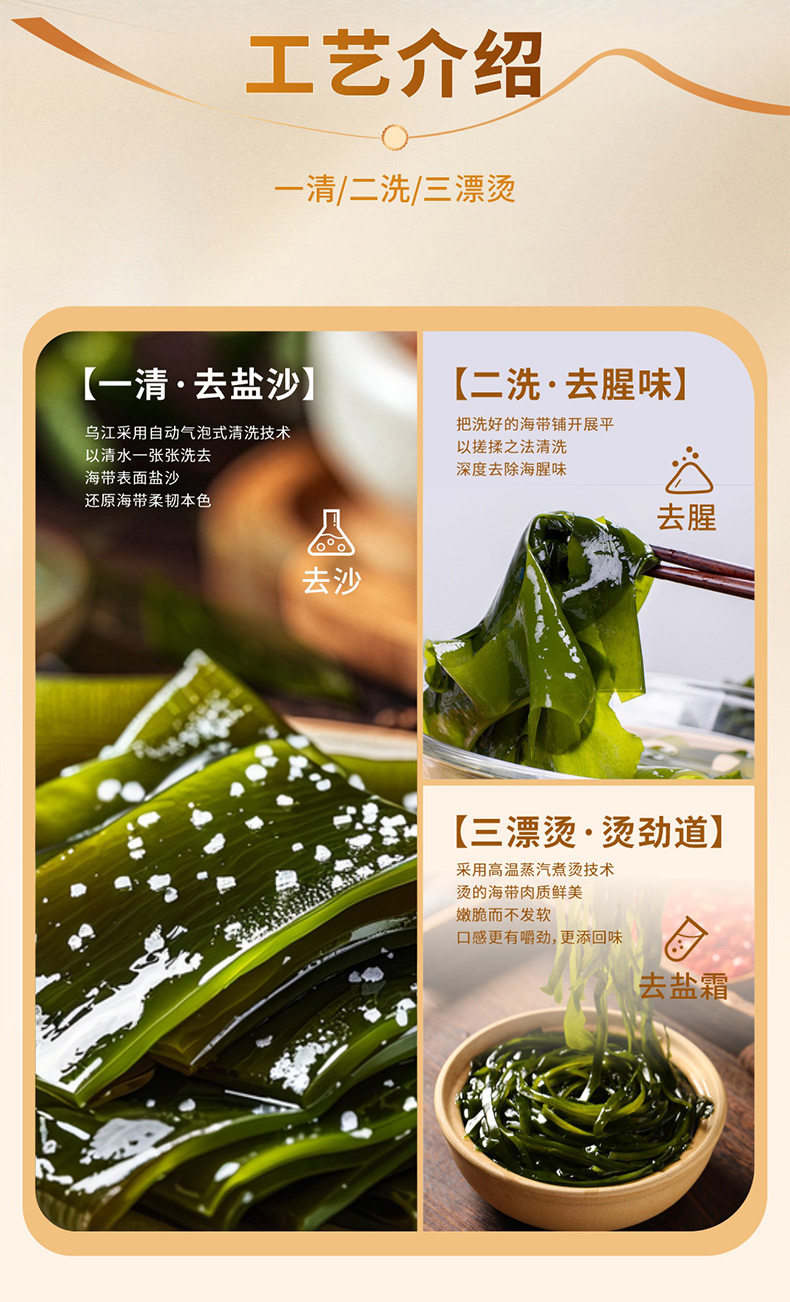 乌江 海带丝开袋即食涪陵榨菜特产咸菜凉拌小菜零食独立包装下饭菜50克*2袋