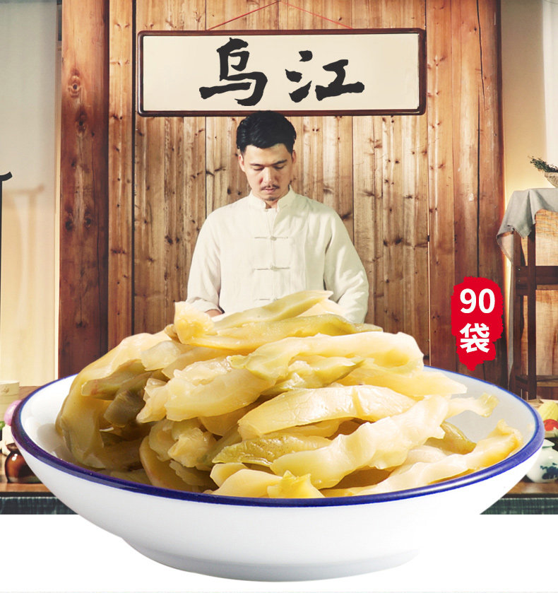 乌江 涪陵榨菜 15g*90袋 20万4.9分好评 图3
