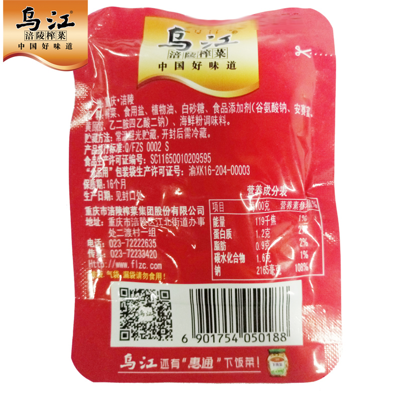 【36年老牌】乌江 涪陵榨菜丝90袋共1350g 26.9元包邮(31.9-5元券)