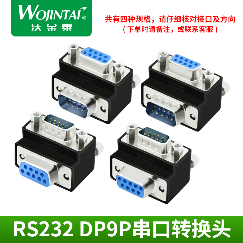 Wojintai RS232 DB9 pin serial port adapter Right angle 90 degree elbow male to female conversion head with screws