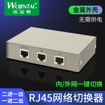 RJ45 network Sharer switcher 2 in 1 out Sharer internal and external network switcher no network cable plug-in 2 ports