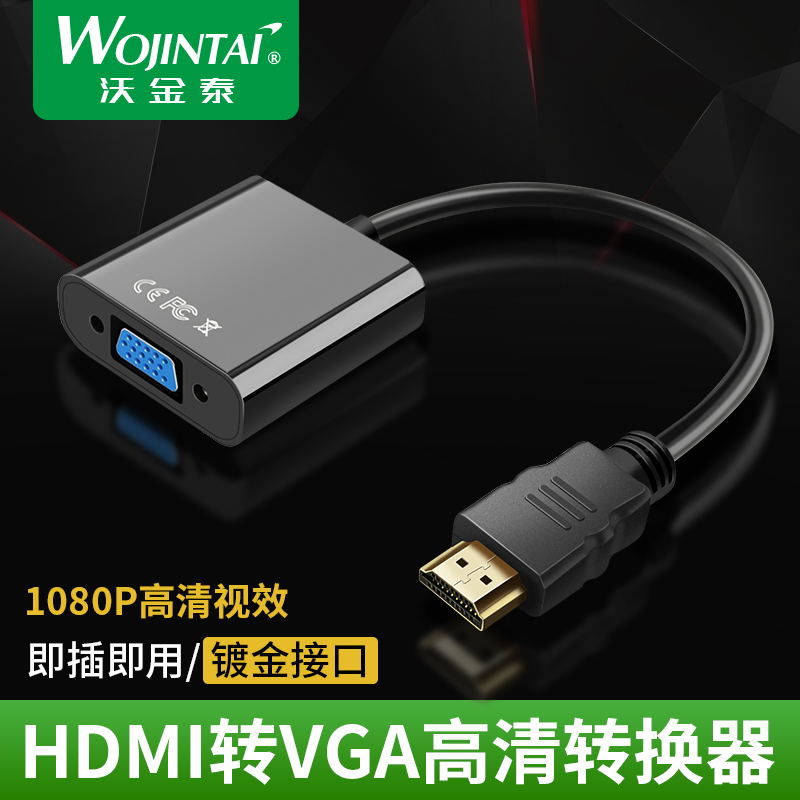 HDMI to vga converter VGA cable connector VGA cable hami with audio screen Graphics hdi to HD