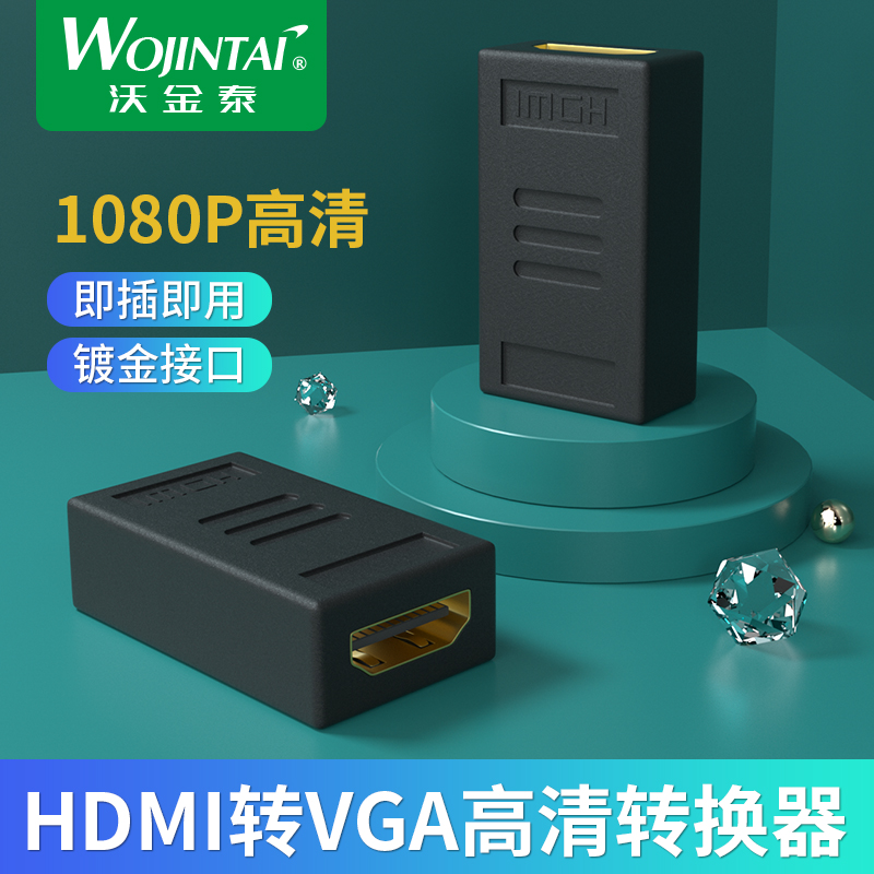 HDMI female-to-female adapter HD extender series extension cord hdmi port straight-through TV pair connector