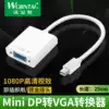 Wojintai mini DP to VGA mini DisplayPort mac Lightning VGA adapter accessories