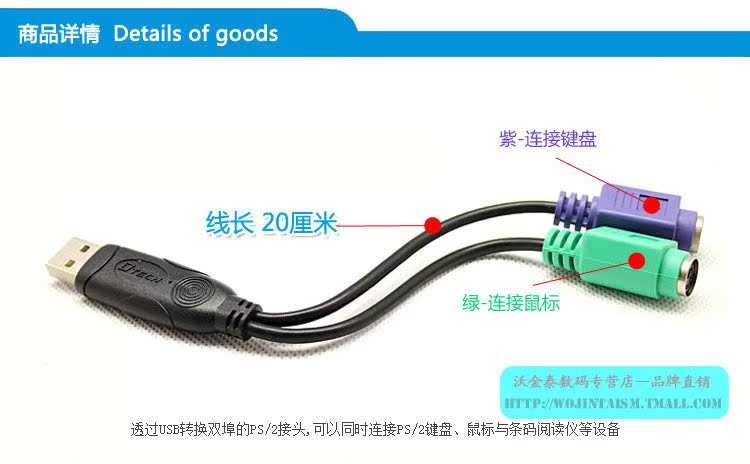 Accessoire USB - Ref 457433 Image 6