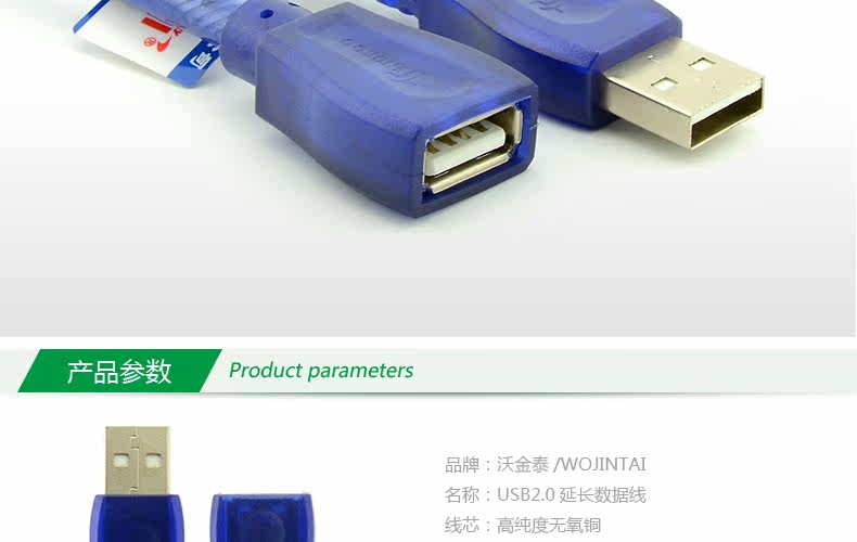 Prolongateur USB - Ref 437075 Image 8