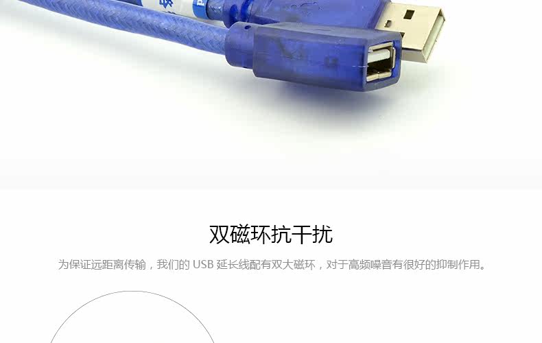 Prolongateur USB - Ref 437075 Image 17