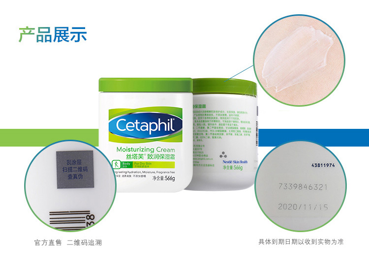 Sitafu cho bé kem dưỡng ẩm giữ ẩm 566ml trẻ em nhập khẩu từ cửa hàng hàng đầu chính thức của Canada - Kem dưỡng da kem dưỡng paula's choice