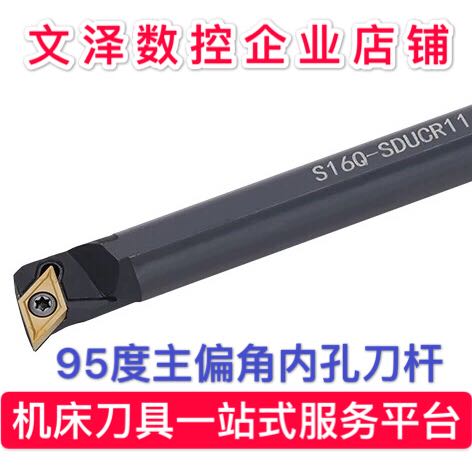 95 degree inner hole CNC turning tool bar S12M S16Q S20R S25S-SDXCR07 11 diamond blade tool bar