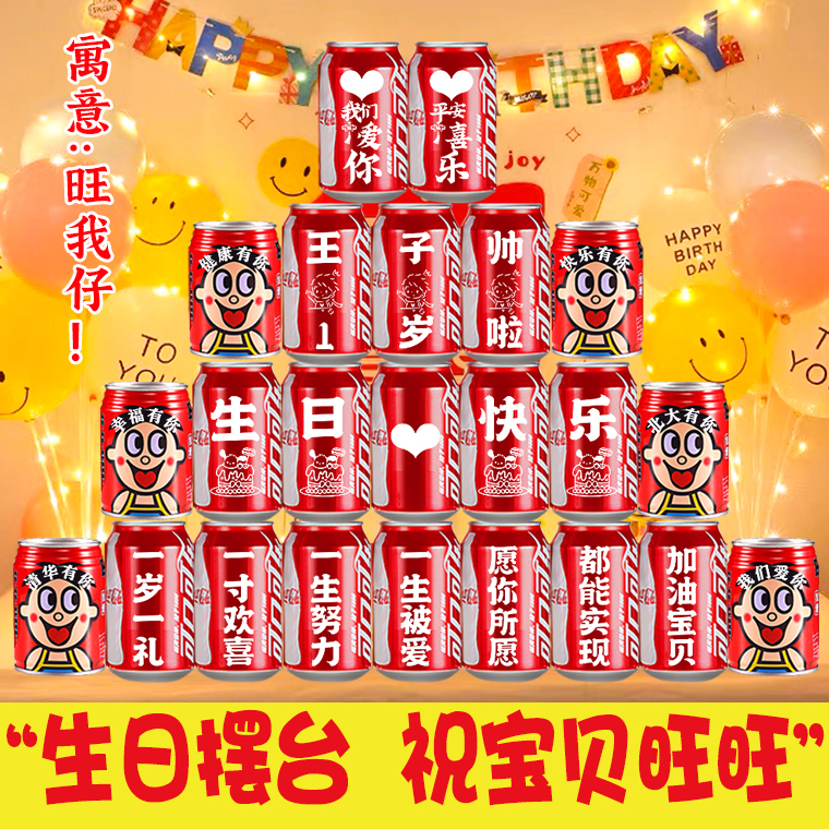 Children's Baby's 11Th Birthday Decoration Scene Setup for Girls and Boys, Full Moon and 100-Day Banquet, Happy Party Supplies