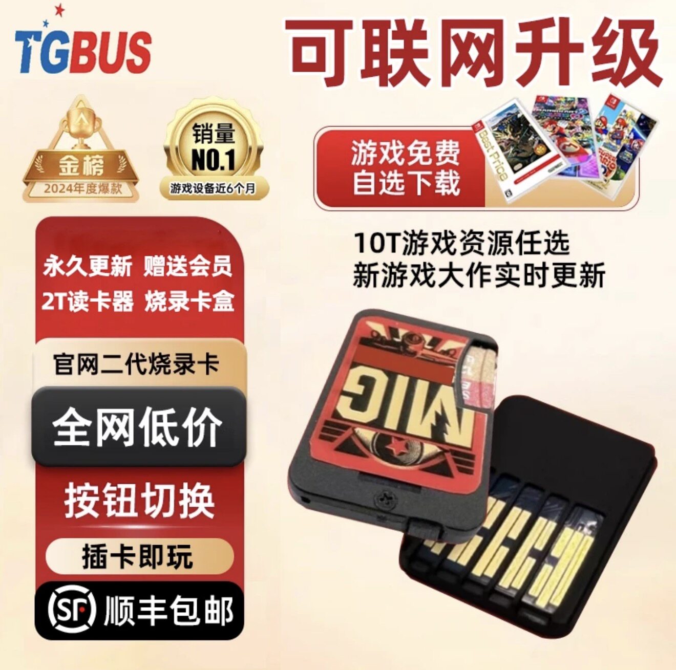 🔥Switch烧录卡推荐!告别卡槽限制,尽享游戏自由🌈-其他配件-淘宝好物网