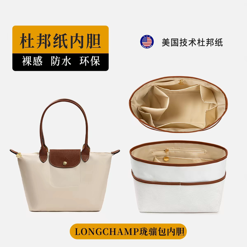 Suitable for Longchamp Bags, Dupont Paper Lining, Storage Organizer for Longchamp Dumpling Bag, Inner Bag Insert, Bag Shaper
