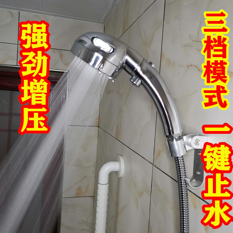 Three-speed one-button water stop switch with pressurized large flow shower nozzle rain shower hose other bathroom accessories