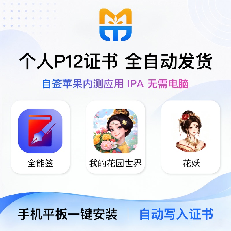 Hua Yao Ios Super Sign-In My Garden World iPhone Script Installation Service Personal All-In-One Sign-In - Non-Quota