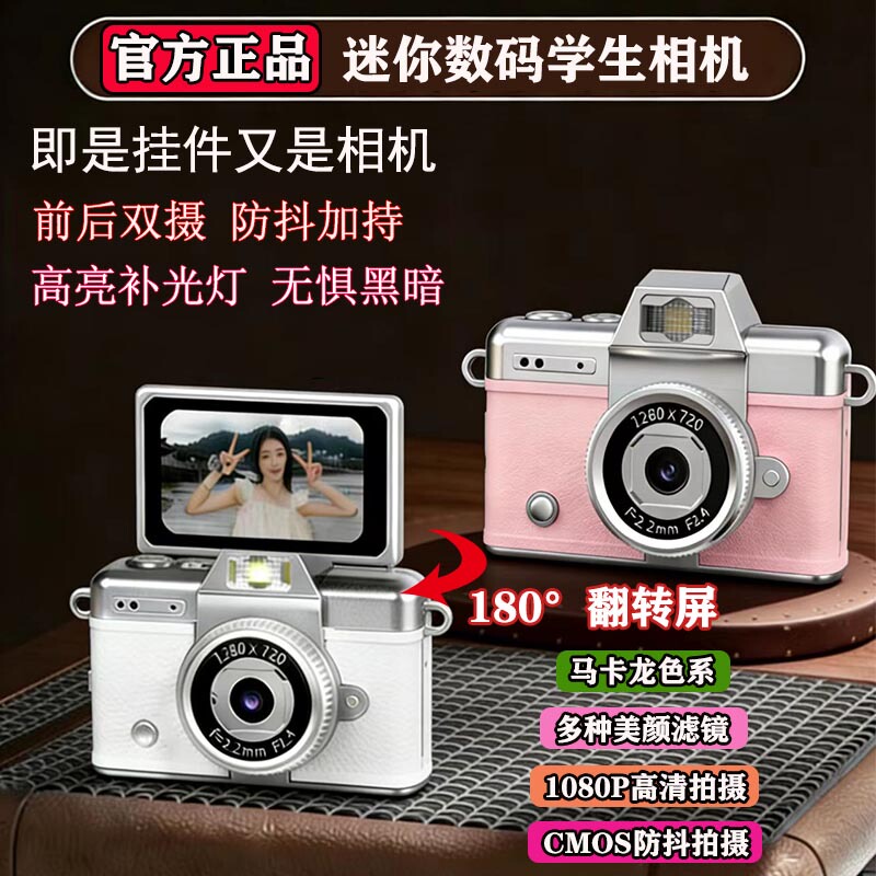 Ccd Mini Camera Student Retro Digital Small Camera High-Definition Portable Small Pendant Thumb Camera Campus Ccd Mini Camera Student Retro Digital Small Camera High-Definition Portable Small Pendant Thumb Camera Campus