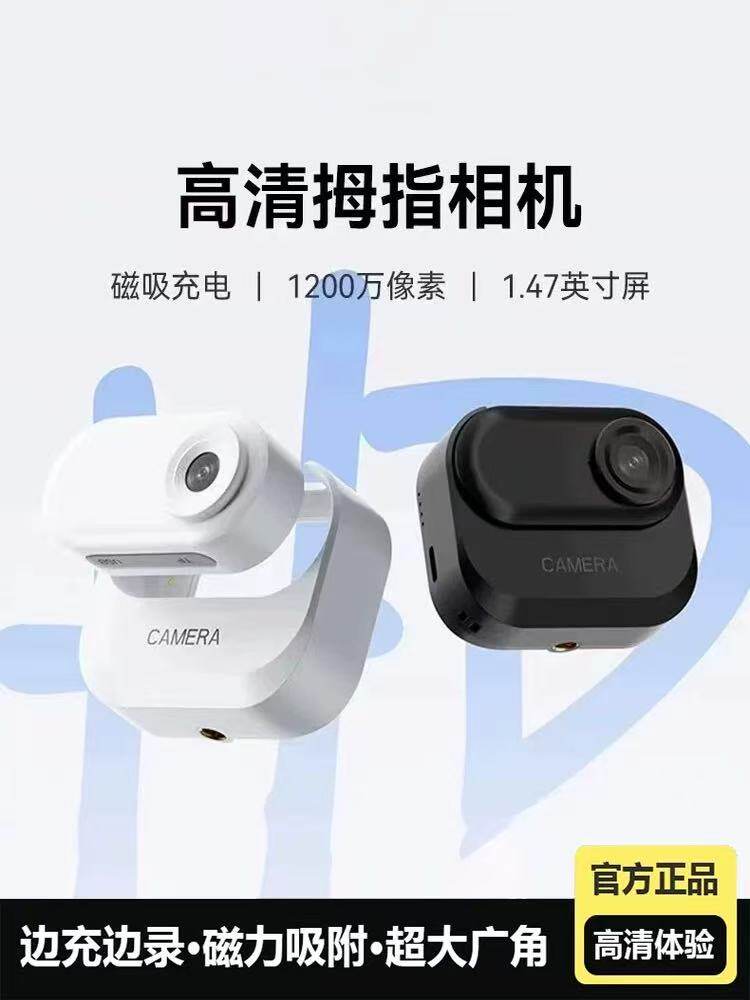 Sports Thumb Camera with Magnetic Mount, Anti-Shake Action Camera for Cycling, High-Definition Video Recording, Vlog Travel Thumb Camera