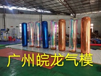 Inflatable hanging air column frosted sandbag colorful laser Magic Mirror column sandbag colorful column