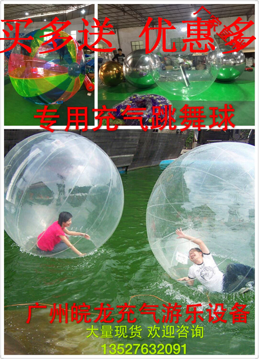 (Factory direct sale) direct sale safety quality assurance transparent inflatable toy walker Shanghai water walking ball