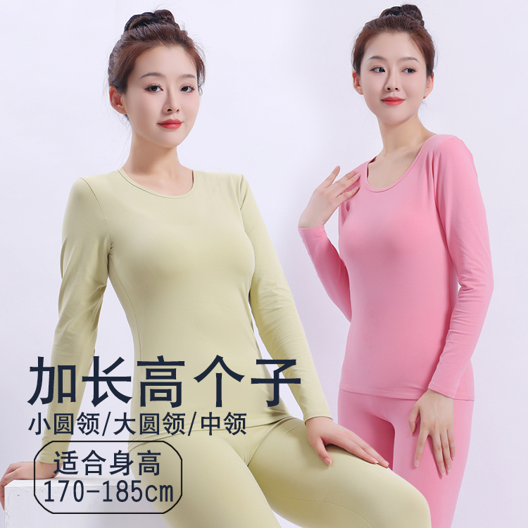Tall Women's Extra-Long Pure Cotton Thermal Underwear Set, Autumn and Winter Base Layer Cotton Top and Pants, Plus Size