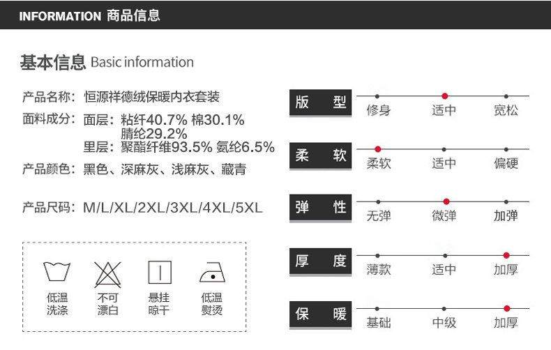 恒源祥 商场同款 莫代尔+德绒 男士秋衣秋裤套装 图12