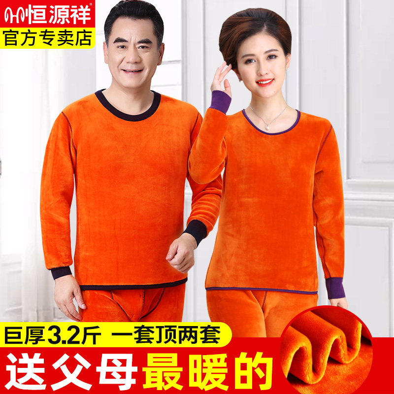Hengyuanxiang middle-aged and elderly hot clothes women plus velvet thickened men's suits cold-proof mom and dad tops winter