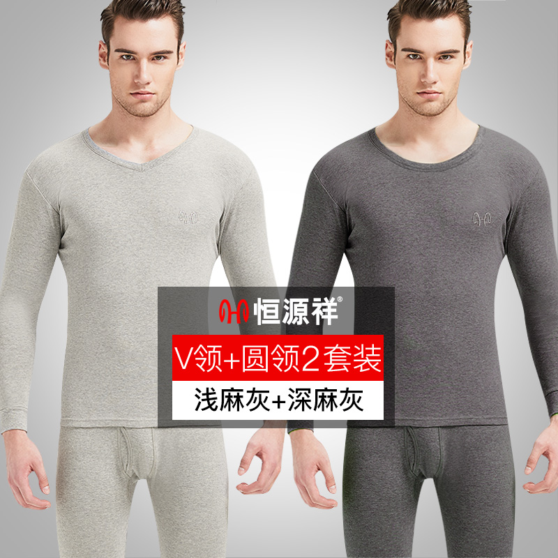 ấm Hengyuanxiang quần mens đồ lót cotton mùa thu áo khoác mùa thu set mỏng bông áo len trẻ mùa thu đông