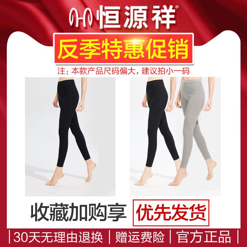 Hengyuan Xiangqiu quần bà bông mỏng mô hình mặc xà cạp quần ấm quần bông chặt một mảnh quần dòng.