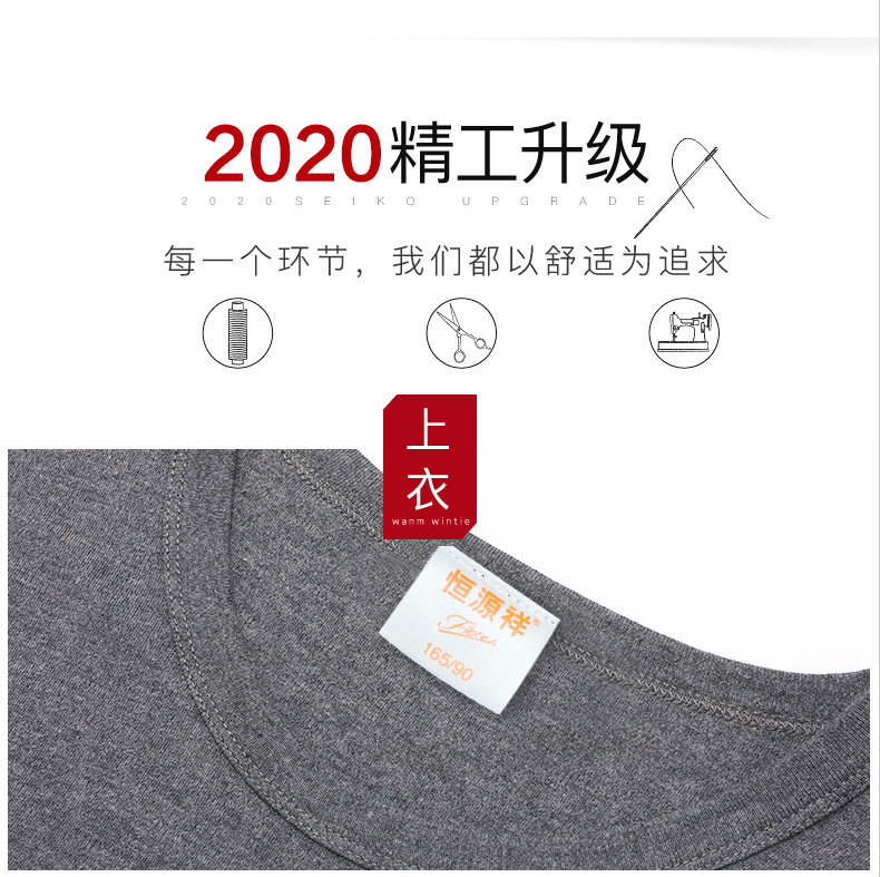 恒源祥 男士纯棉基础薄款保暖内衣 图3