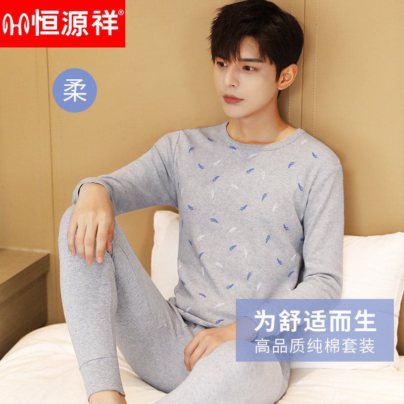 Hengyuan Xiang Teenagers Autumn Clothes Sanitary Pants Suit Men Great Boy Pure Cotton All Cotton Junior High School High School Students Fever Clothes