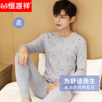 Hengyuan Xiang Teenagers Autumn Clothes Autumn Pants Suit Men Great Boy Pure Cotton All Cotton Junior High School High School Students Warm Underwear