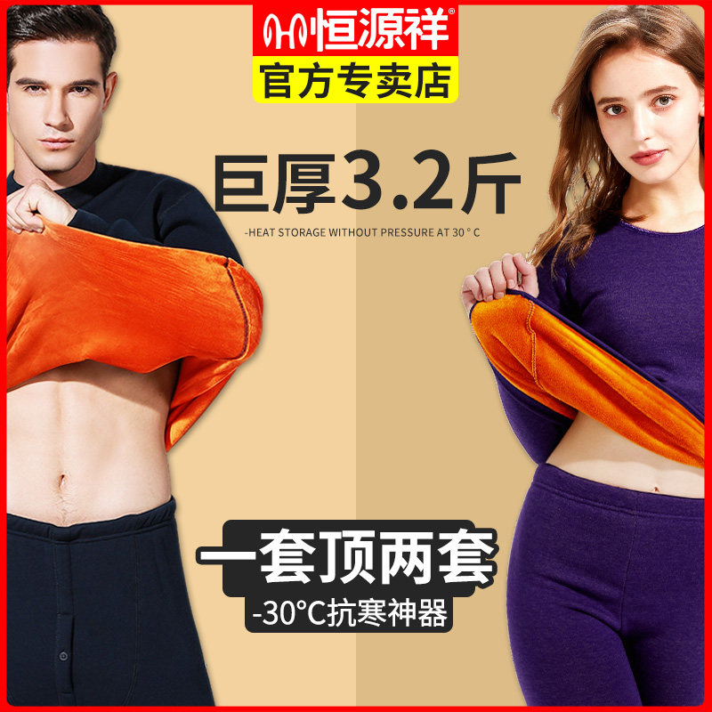 Hengyuan Xiang Super Thick Fever Coat Lady Plus Suede Thickened Suit Mid-Aged Mother Warm Clothes Man Winter Chill