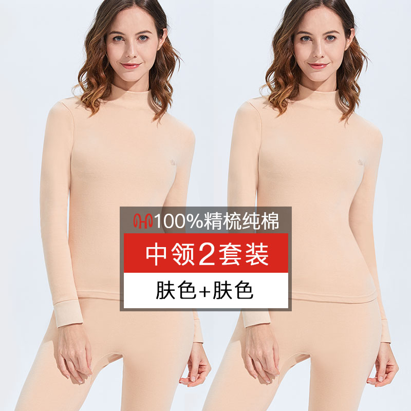 Hengyuanxiang đồ lót ấm womens bông da mỏng chặt đáy bông áo len quần mùa thu thiết lập mùa thu đông.