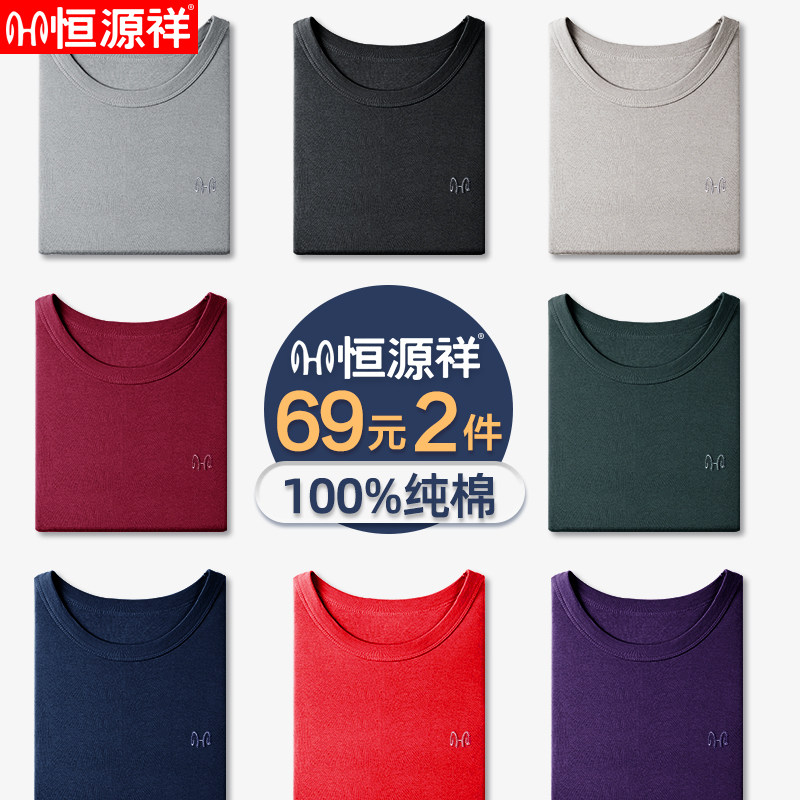 Hengyuan Xiang Qiuu Men's underwear upper body full cotton beating bottom inner wearing pure cotton sweater heating clothes male blouse single piece