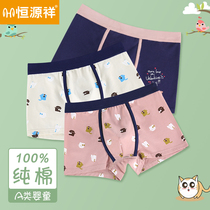 Hengyuan Xiang Childrens underwear boy pure cotton unclamping fart full cotton little girl baby CUHK child flat corner four-corner pants