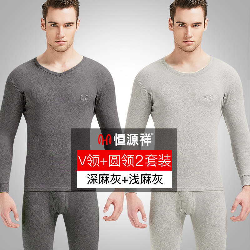 ấm Hengyuanxiang quần mens đồ lót cotton mùa thu áo khoác mùa thu set mỏng bông áo len trẻ mùa thu đông