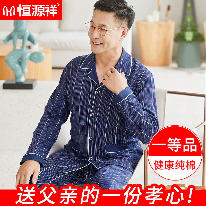 Hengyuan Xiang Sleeping Clothes Men's Spring Autumn Pure Cotton Long Sleeves Summer 2021 New Middle-aged And Elderly Dad's Home Clothing Suit