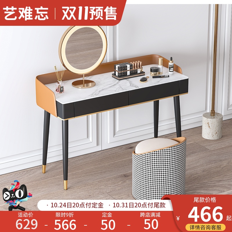 Nordic minimalist rock slab dressing table bedroom modern minimalist high-end light luxury net red ins wind dressing table small apartment