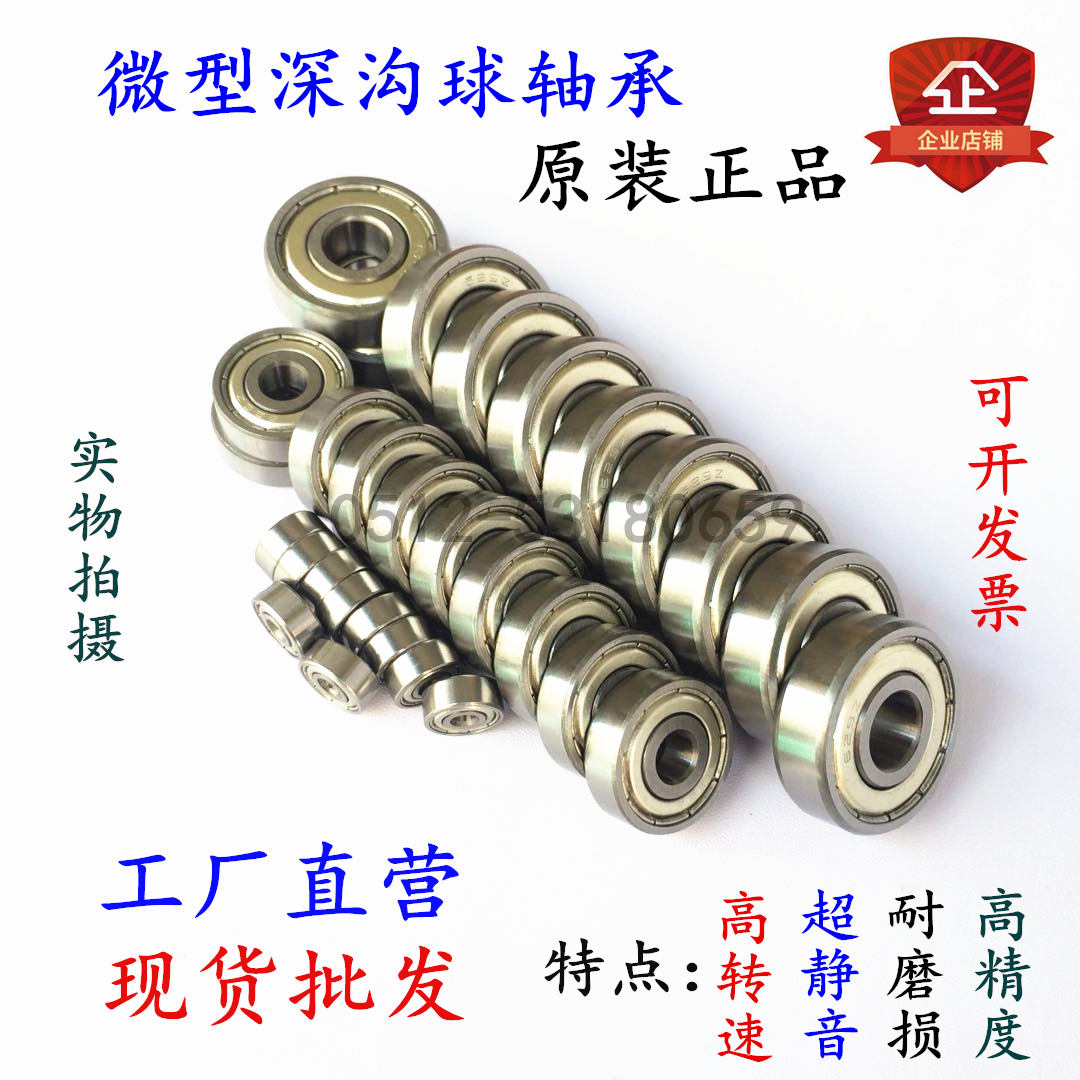 Miniature small bearing precision instrument small bearing toy model bearing inner hole 1 1 5 2 3 4 5mm