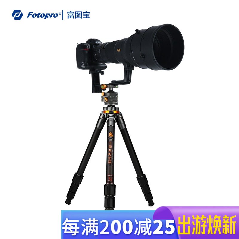 Futubao T-74C Rock professional carbon fiber monocular camera tripod tripod bearing major stability