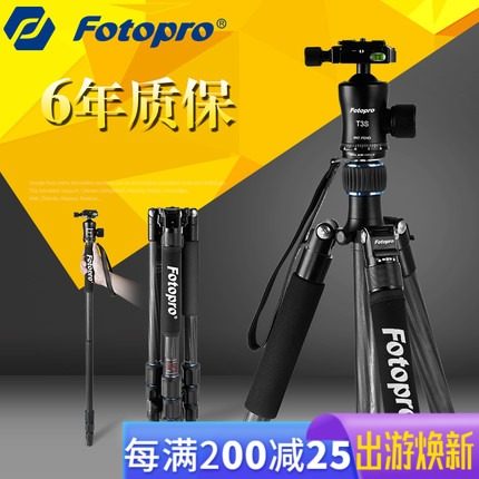 Futubao MGC-584N T3S portable tripod Single-eye camera Single-footed frame carbon fiber tripod photography