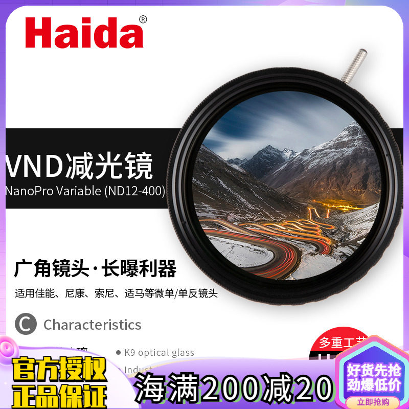 Haida Sea Grand Adjustable Reduction Mirror NanoPro Adjustable ND Light-Reducing Mirror ND Filter Lens ND Filter