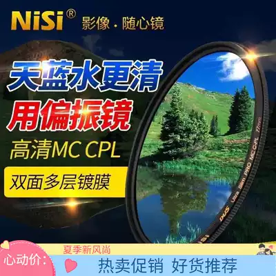 NiSi MC CPL Polarizer 4955 67 72 77 82mm SLR camera filter Positive polarizer
