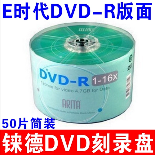 Ritek (Ritek) DVD+R-диск ERAS DISC DISC DISC DISC DVD-R CD-DVD CD-ROD FILE CD DVD Black CD 16X 4.7G Blank Disc