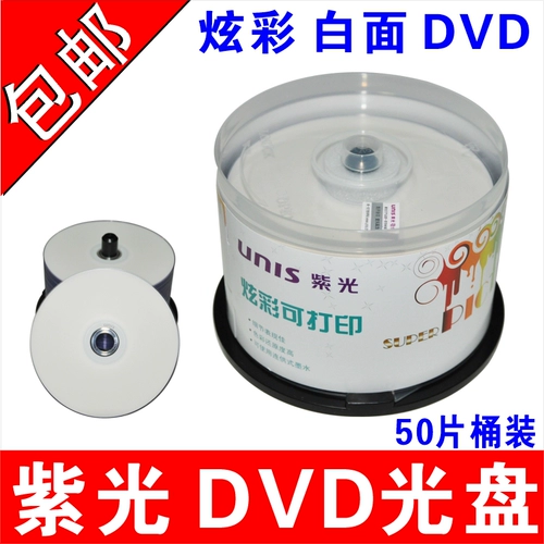 Unis Purple Light DVD Record Disk DVD-R Burner Blank Blank DVD DISC DVD+R Трава с четырьмя листьями семизвездный/Zodiac/Jianai Series CD 25 Таблетки Бланк 4.7G 4.7G