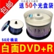Белый DVD + R 50 Таблетки бочек