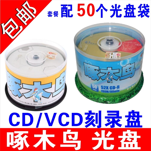 啄木鸟 CD CD CD CD CD-ROM CD-R CD VCD CD MP3 BLACK DISCATIMEN MUSIC BLACK DISCATTE 50 Shirns Geometric/Clorful Series 700MB