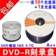 Business DVD-R 50 штук бочек