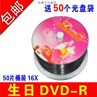DVD-R 50 кусков бочек