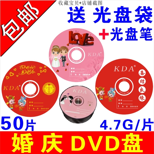 KDA Свадебная графическая запись диска DVD Свадебный CD DVD-R праздник DVD CD Свадебный CD-ROM CD-ROD CD-ROM Proxy Bute Birthday Bute Bute Bute Dritety Bute Bute Bute Blank Disc