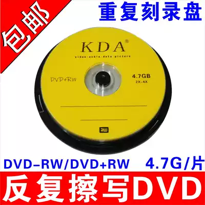 Rewritable disc DVD-RW Rewritable Disc DVD RW Plug-in disc Blank disc KDA Rewritable disc 4 7G Rewritable disc 50 DVD Eraser disc